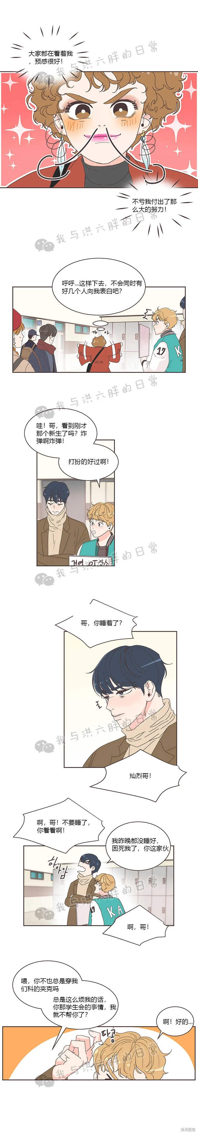 第1话 第12页