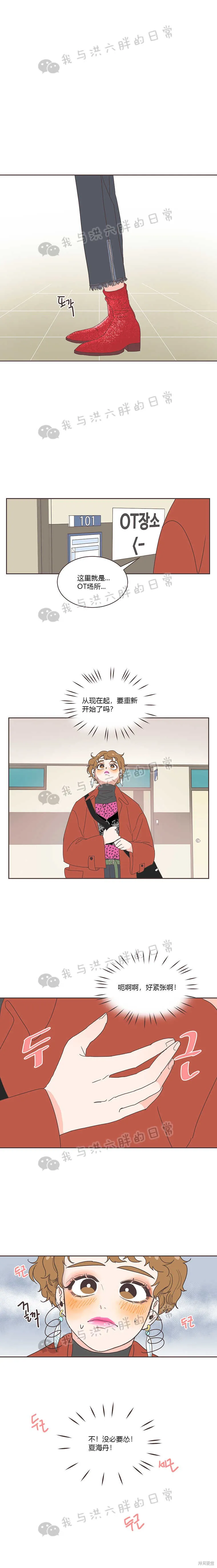 第1话 第13页