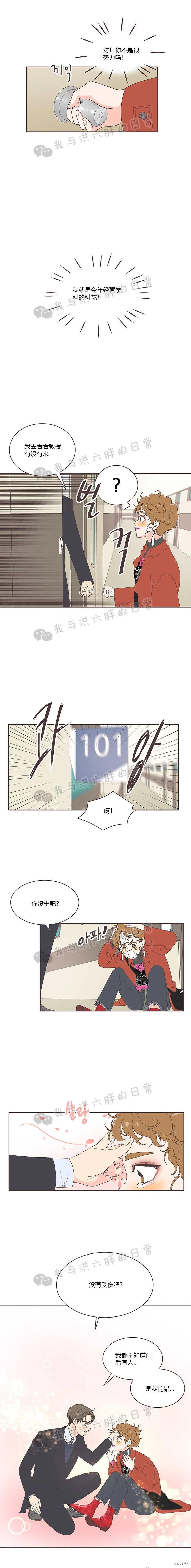 第1话 第14页