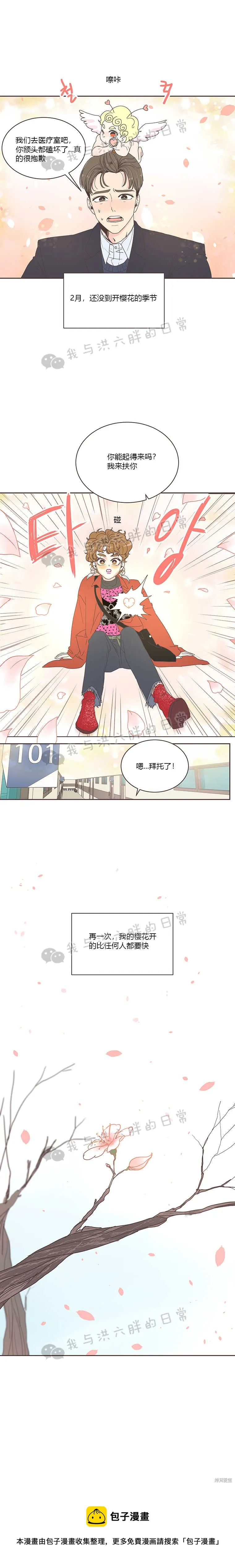 第1话 第15页