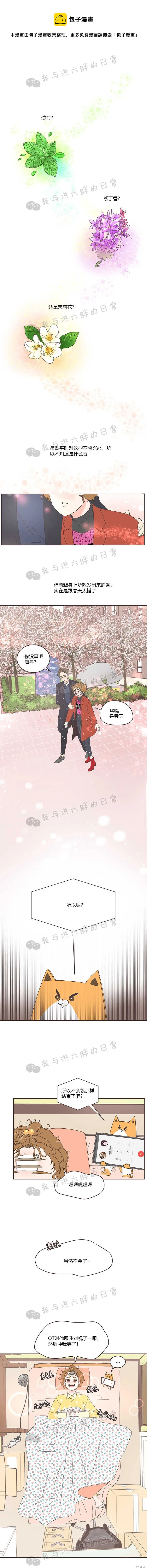 第2话 第1页