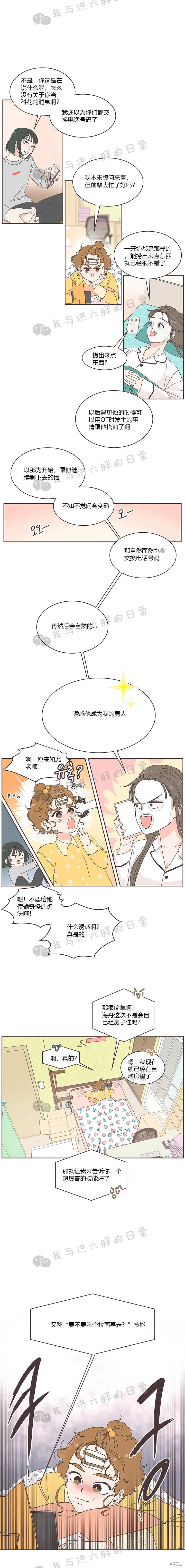 第2话 第2页