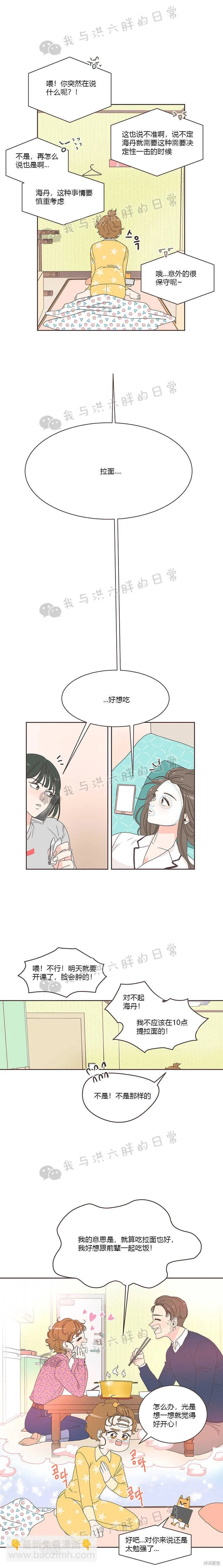 第2话 第3页