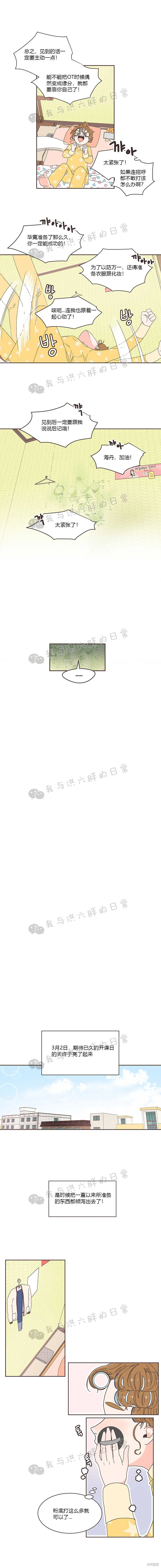 第2话 第4页