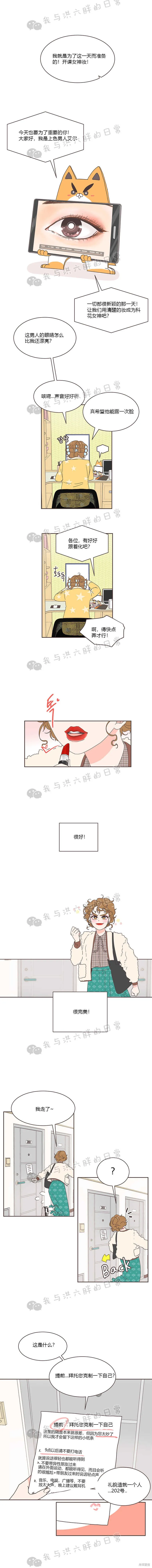 第2话 第5页