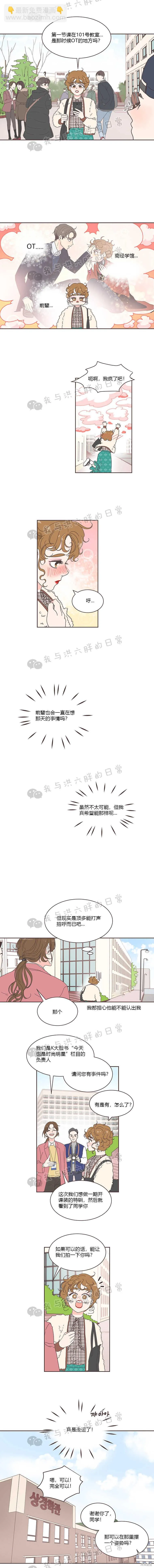 第2话 第7页