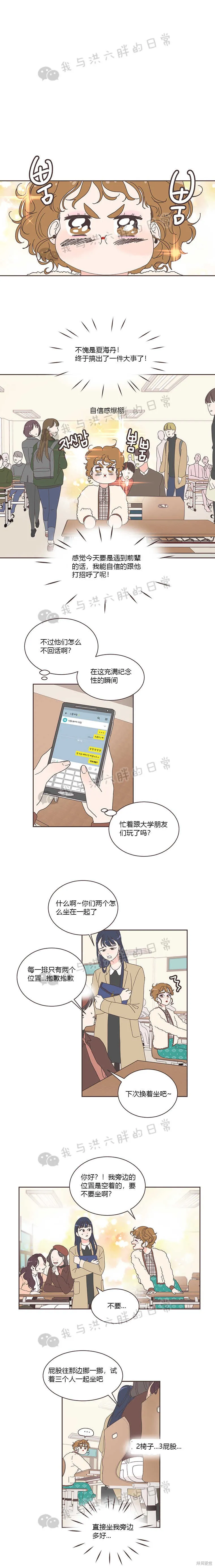 第2话 第8页