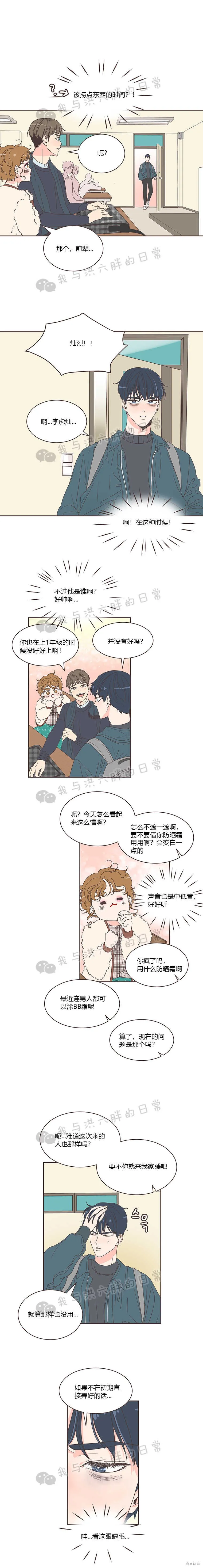 第2话 第10页