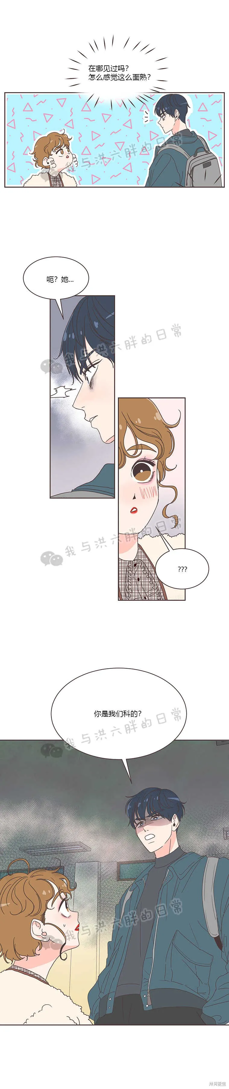 第2话 第11页