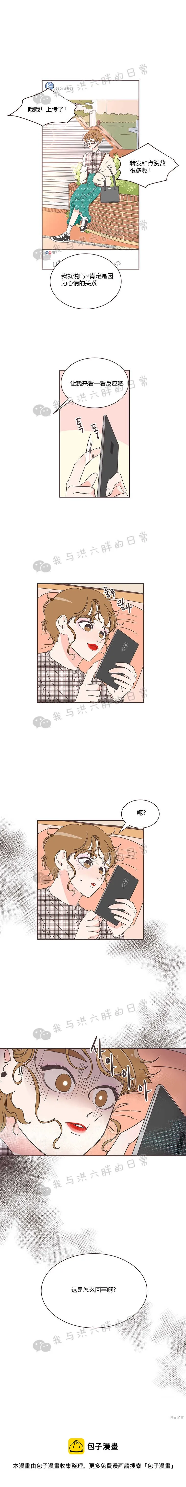 第2话 第16页