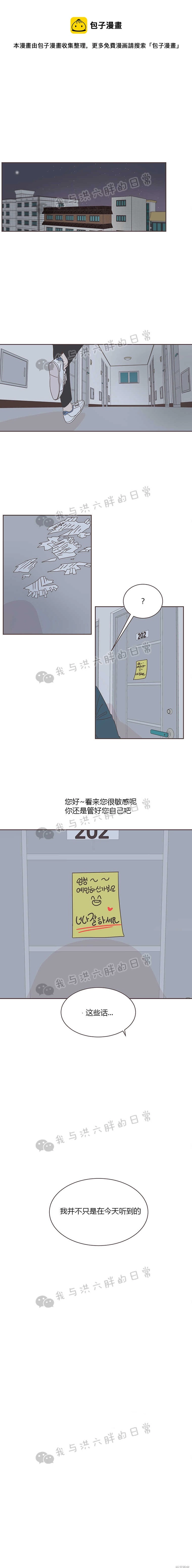 第3话 第1页