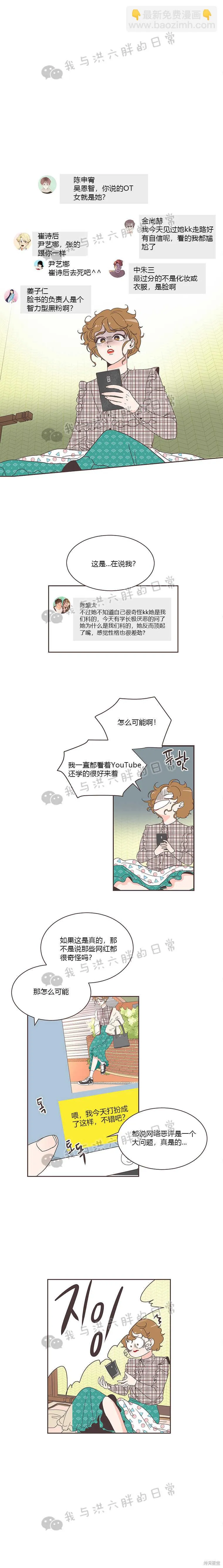 第3话 第2页