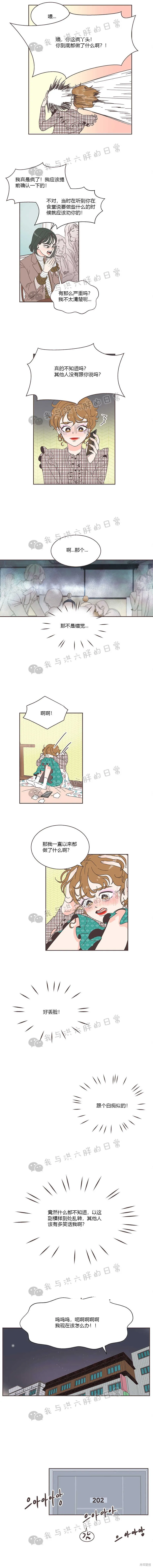 第3话 第3页