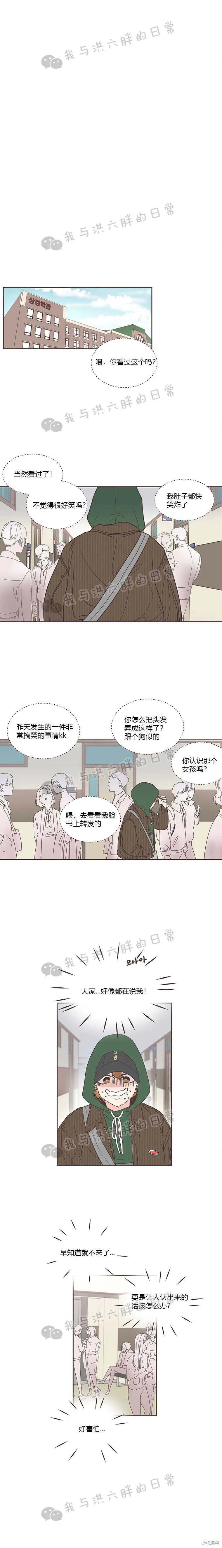 第3话 第4页