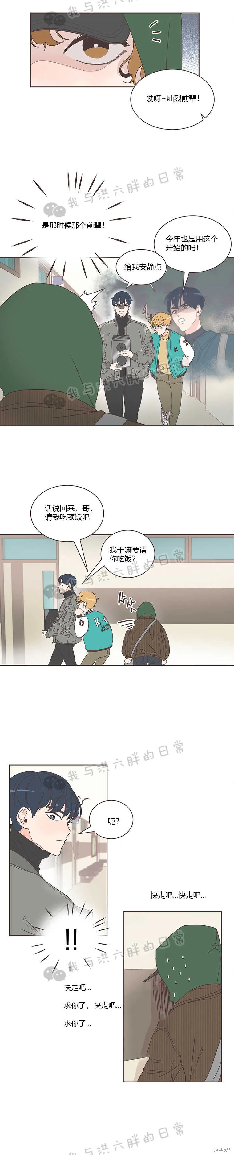 第3话 第5页