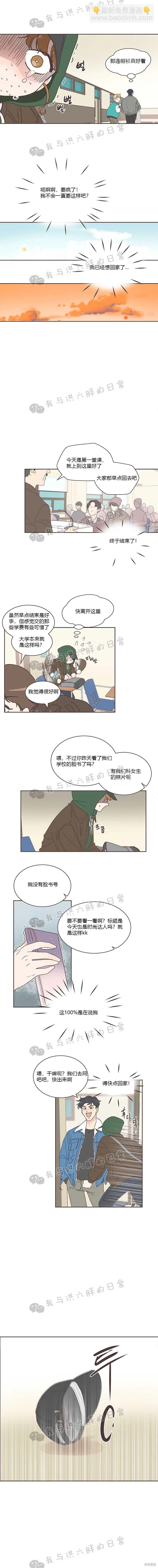 第3话 第6页