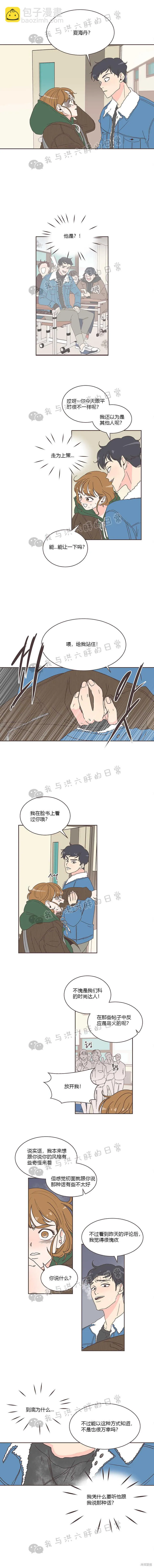 第3话 第7页