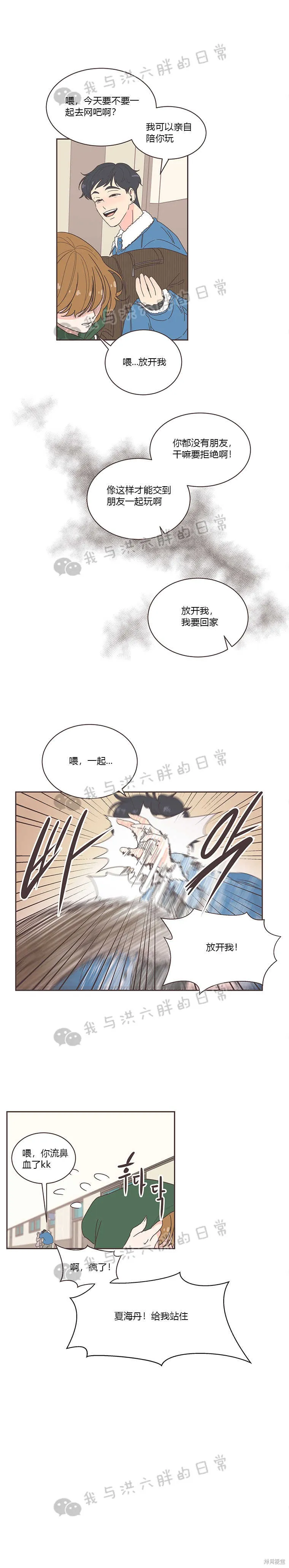 第3话 第8页