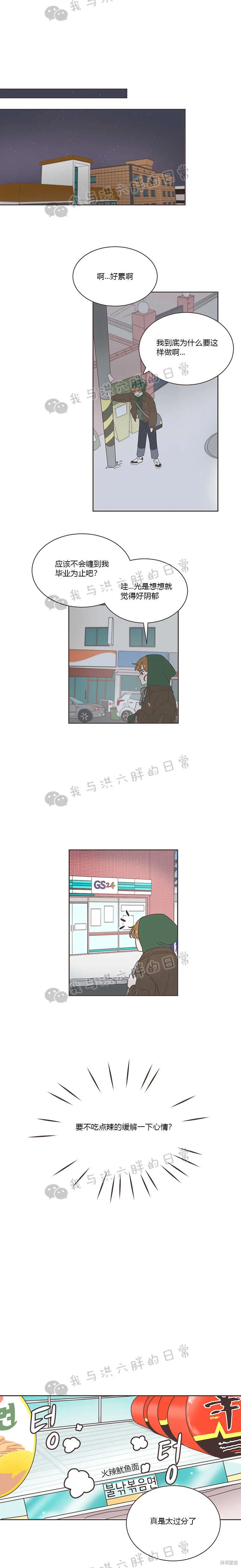 第3话 第9页