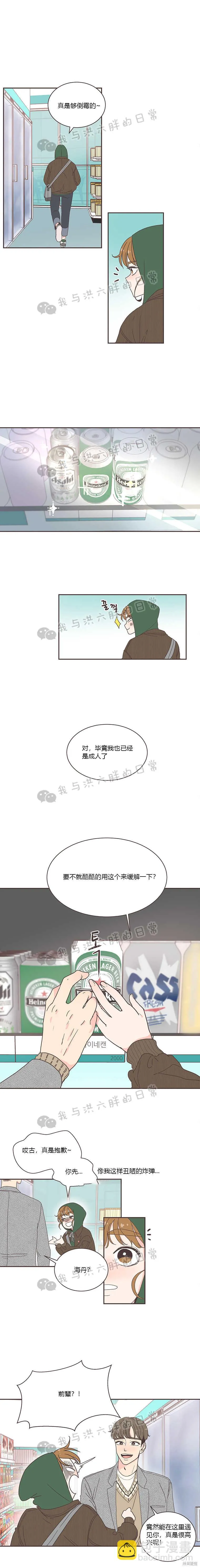 第3话 第10页