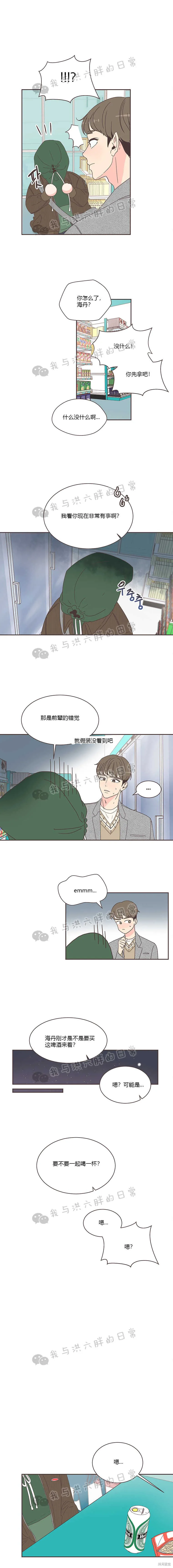 第3话 第11页