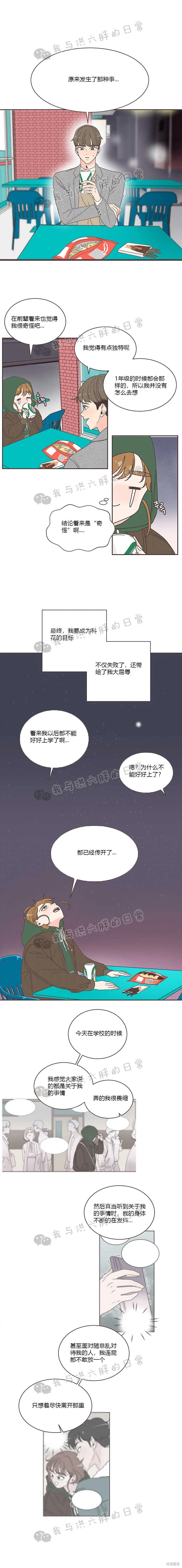 第3话 第12页