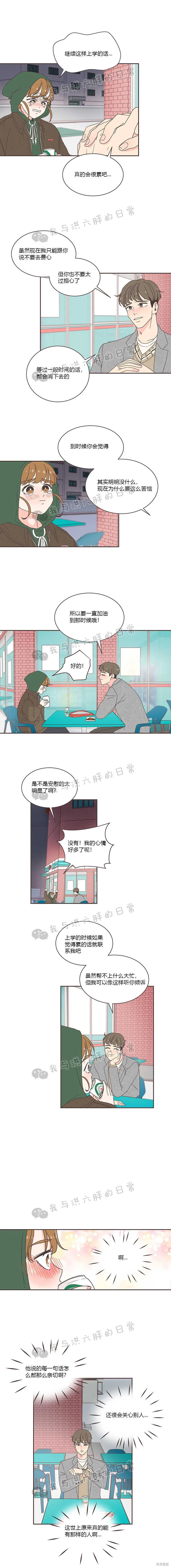 第3话 第13页