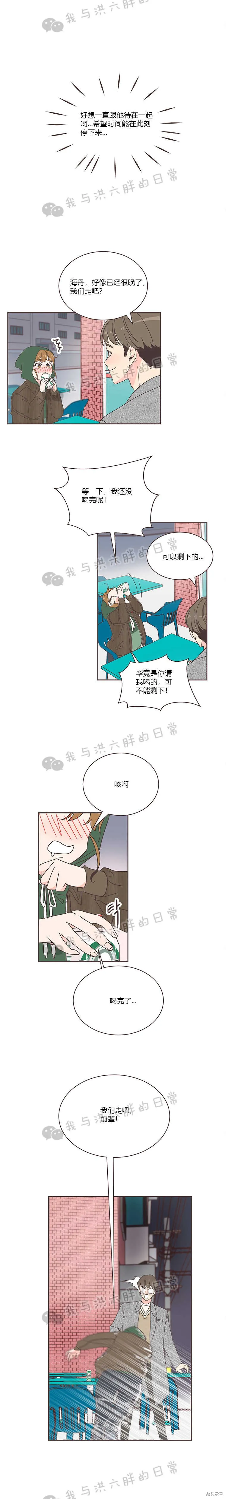 第3话 第14页
