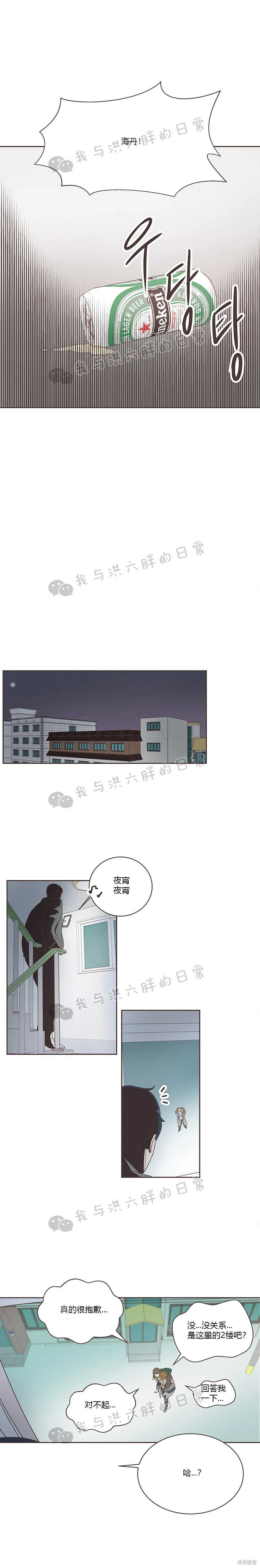 第3话 第15页
