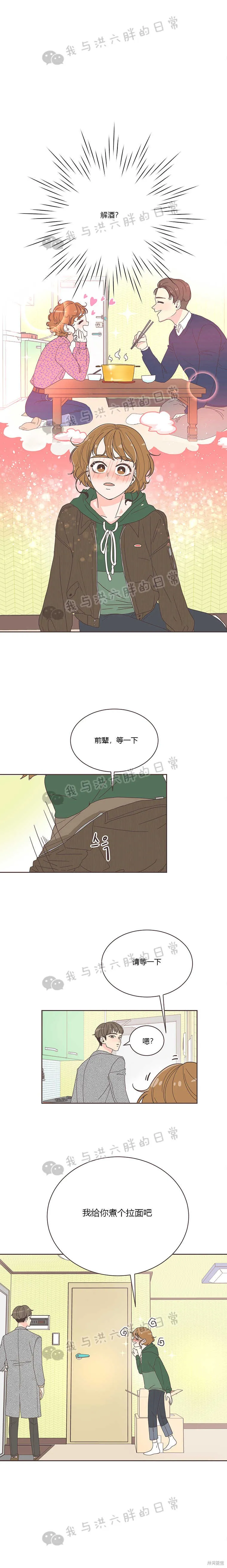 第3话 第17页