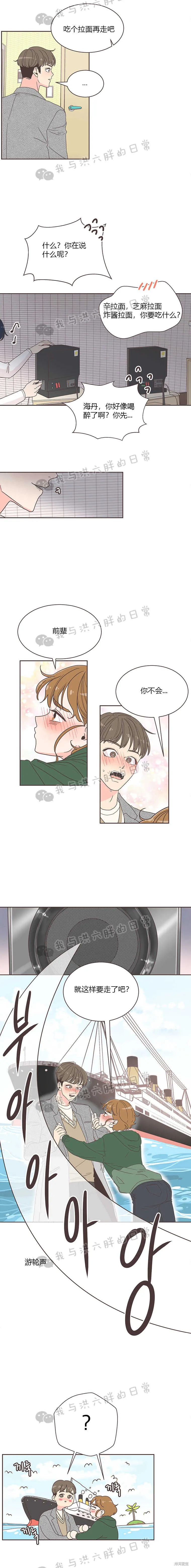 第3话 第18页