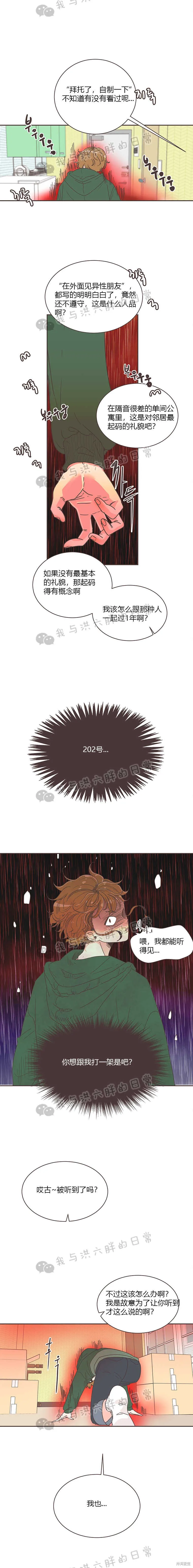 第3话 第20页