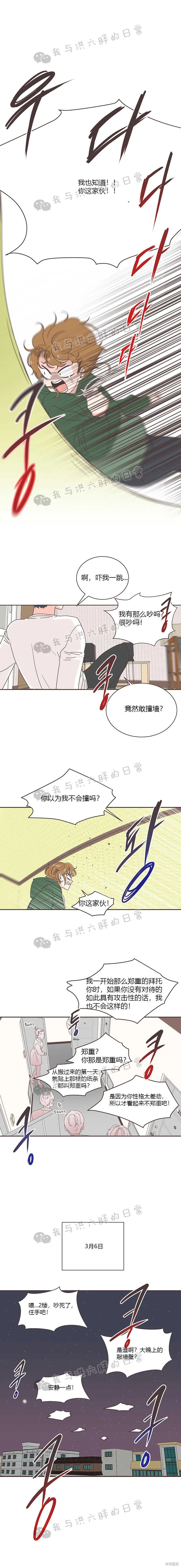 第3话 第21页