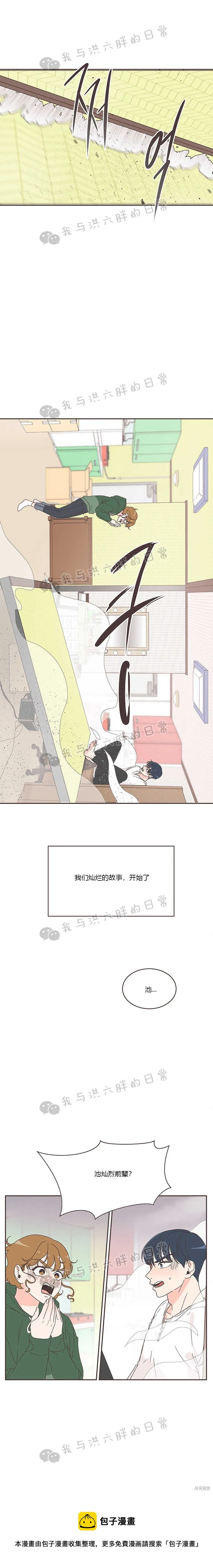 第3话 第23页