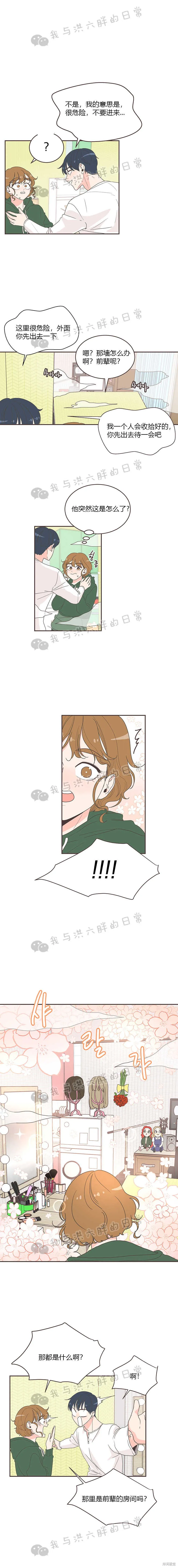 第4话 第2页
