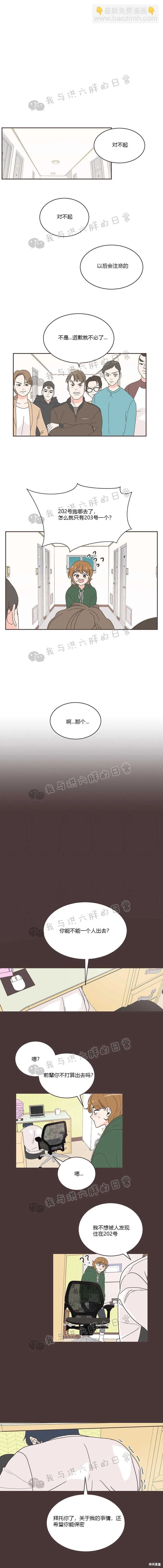 第4话 第4页