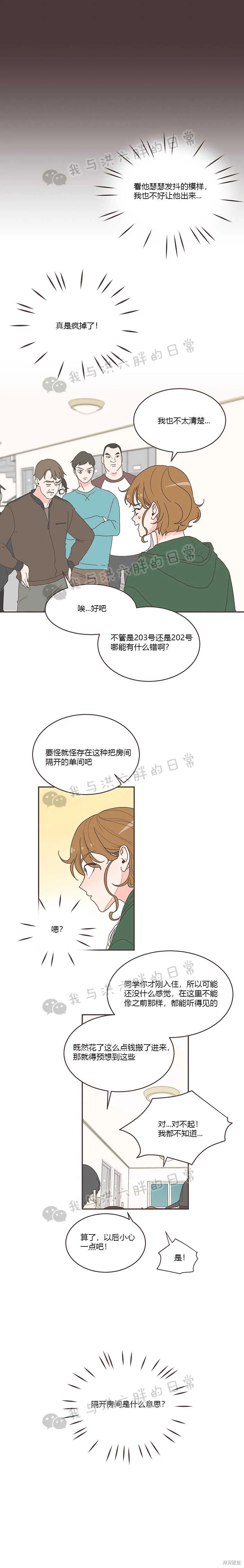 第4话 第5页