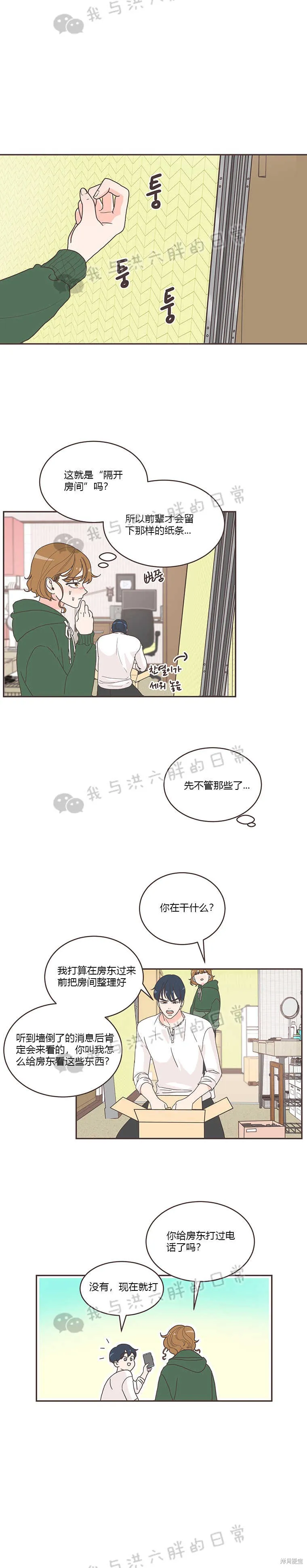 第4话 第6页