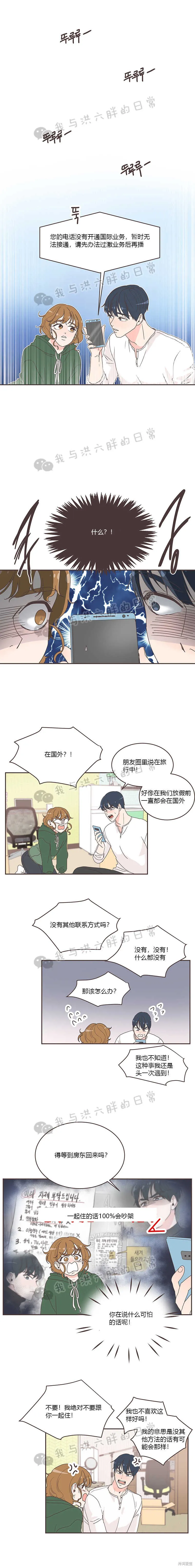 第4话 第7页
