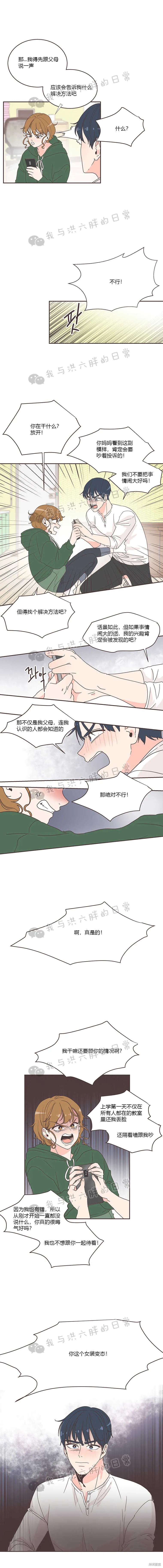 第4话 第8页