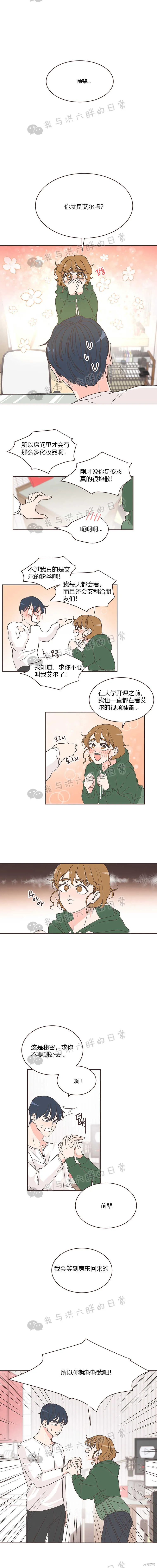 第4话 第11页