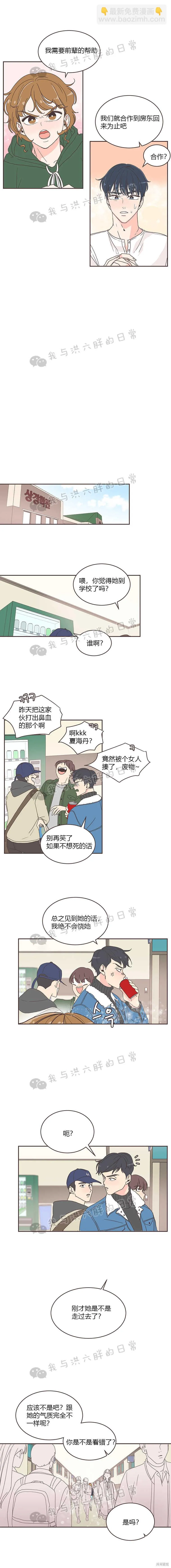 第4话 第12页