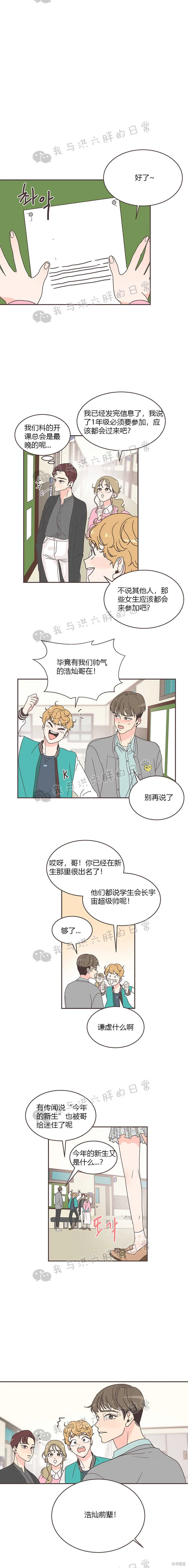 第4话 第13页