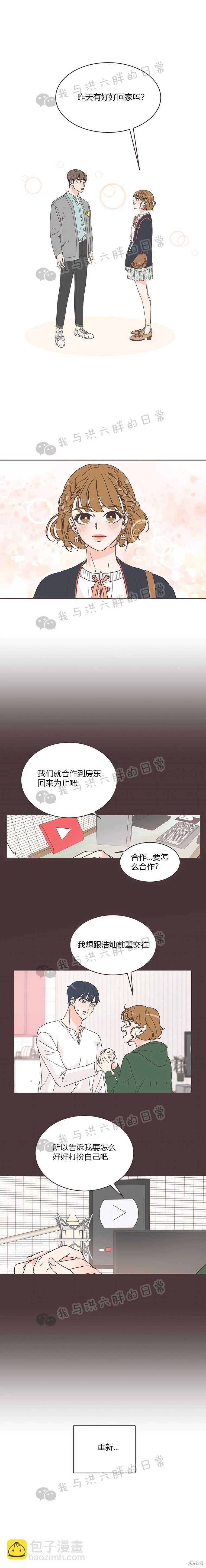 第4话 第14页