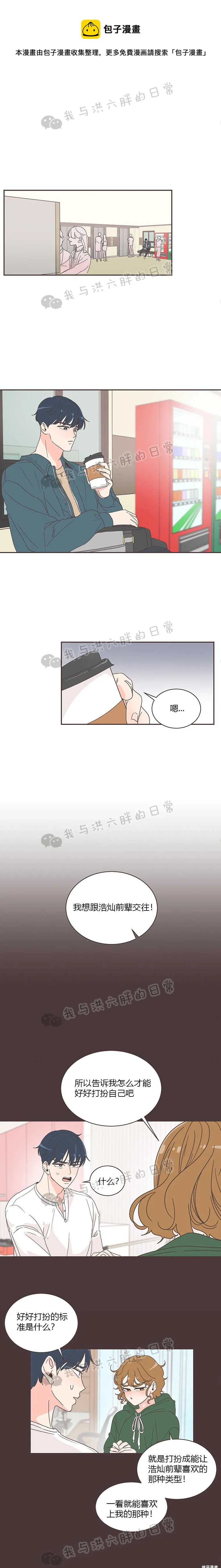 第5话 第1页