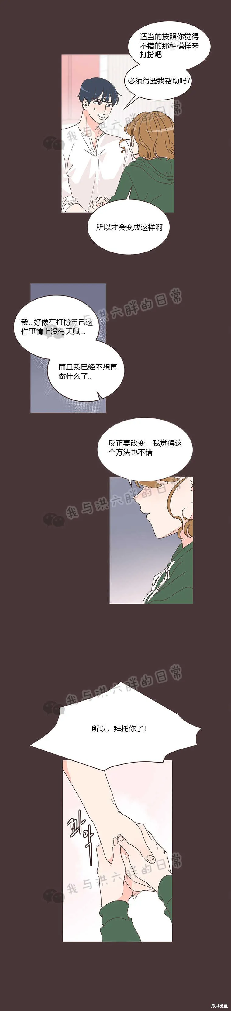 第5话 第2页