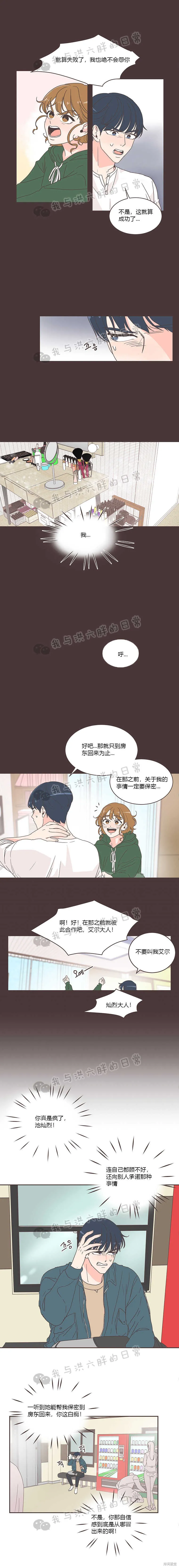 第5话 第3页