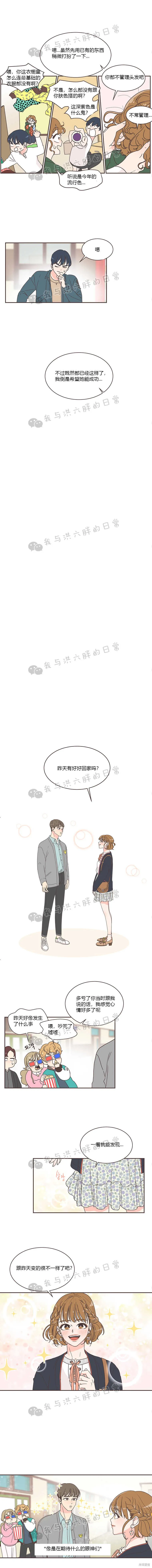 第5话 第4页