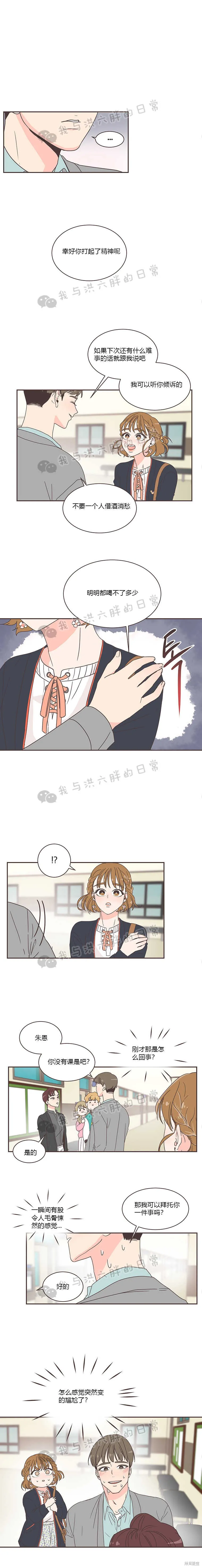 第5话 第5页