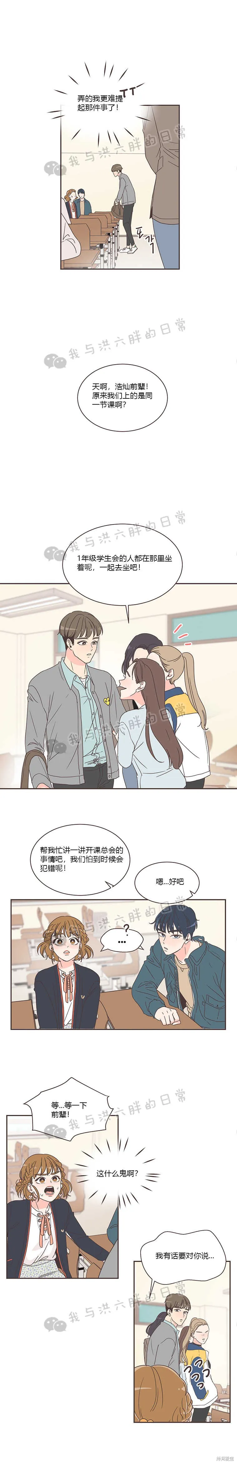 第5话 第10页